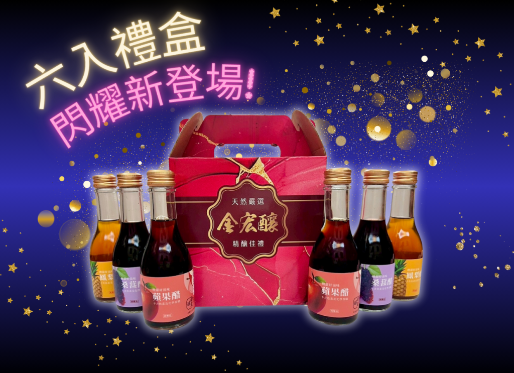 中秋送禮好夥伴!